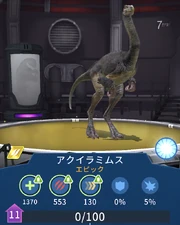 アクイラムス JWA2