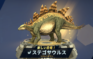 ステゴサウルス JWPO.png (1.91メガバイト)