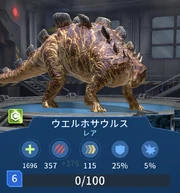 ウエルホサウルス JWA2