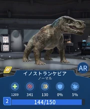 イノスト JWA