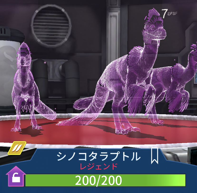 らぷとる シノタコラプトル | ジュラシック・パーク Wiki | Fandom