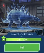 トゥオジャンゴサウルス JWA