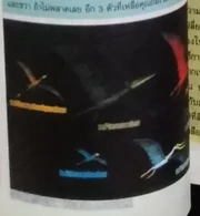 TLW Arcade Pterosaurs scan