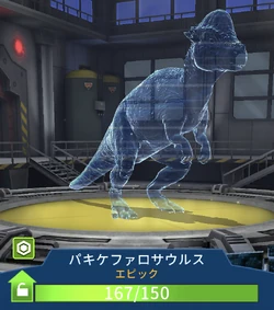 パキケファロサウルス | ジュラシック・パーク Wiki | Fandom