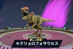 グリオロフォサウルス　恐竜キング クリオロフォサウルス (恐竜キングより) : r/jurassicworldevo