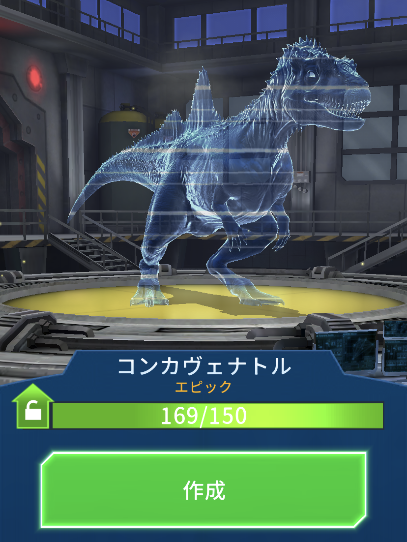 コンカヴェナトル | ジュラシック・パーク Wiki | Fandom コンカヴェナトル | ジュラシック・パーク Wiki | Fandom
