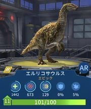 エルリコ JWA1-2