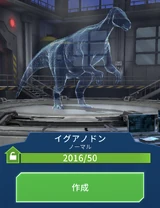 イグアノドン JWA