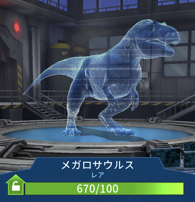 メガロサウルス