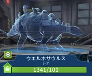 ウエルホサウルス JWA1