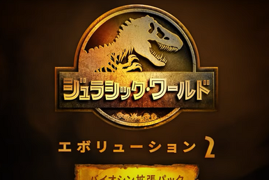 ゲオステルンベルギア | ジュラシックワールド