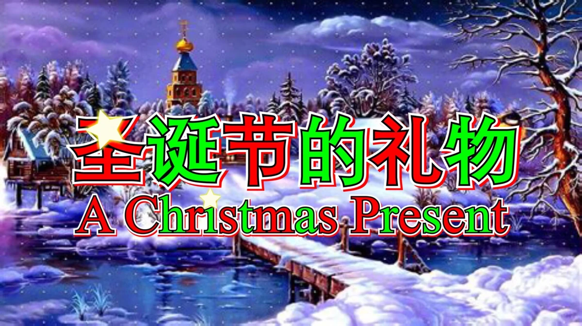 Season 5 A Christmas Present Just Dance Fanon Wiki Fandom