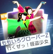 Ikuze! Kaitō Shōjo Just Dance (Videogame series) Wiki Fandom