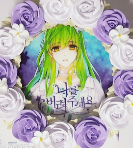 Cake 3 days before the manhwa's release
