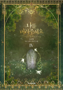 Volume 4