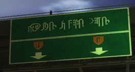 Just Cause 2 Thai language roadsign