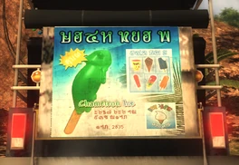 One of the advertisements on the back. For an ice cream called "".