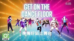 Just Dance 2017 Just Dance Fandom