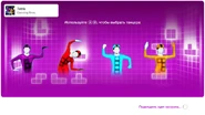 Just Dance 2019 coach selection screen
