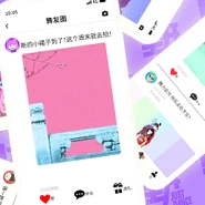 舞力无限 album background