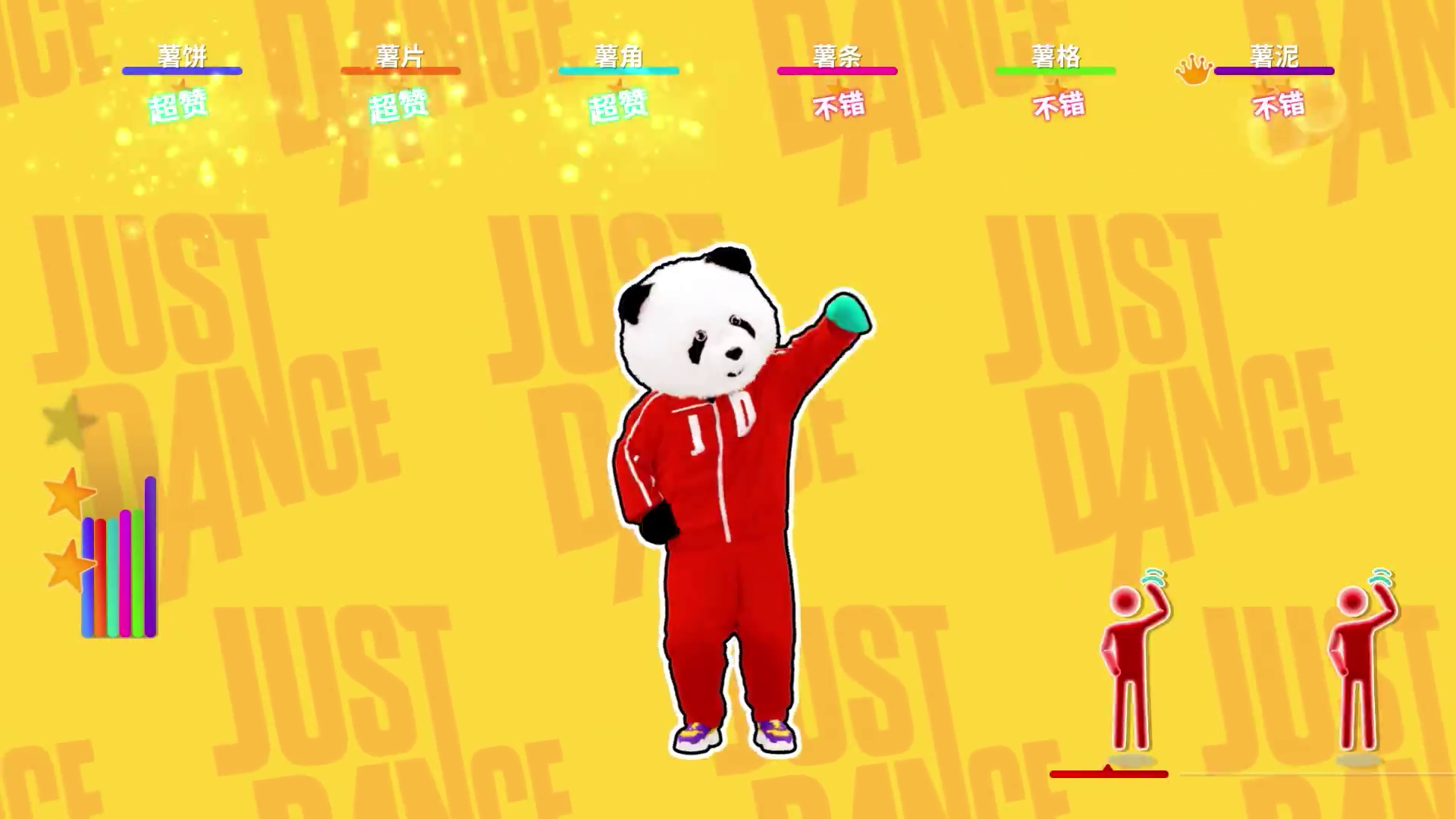 Wu Li Quan Kai (舞力全开) (Simple Version), Just Dance Wiki