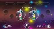 Just Dance Wii 2 coach selection screen