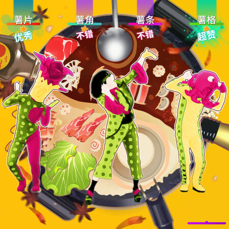 Hot Pot Cool Just Dance Wiki Fandom Hot Pot Cool Just Dance Wiki Fandom