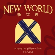 New World (舞力全开：派对)