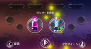 Just Dance Wii 2 coach selection screen