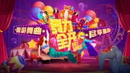 Season 5 promotional image (along with The Fox (What Does The Fox Say?) (C1), Ariel, Funky Robot, and Amazing Girl)[6]