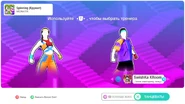 Just Dance 2020 coach selection screen (controller)