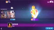 舞力全开：活力派 coach selection screen