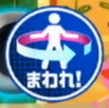 Spin (Just Dance Wii 2)