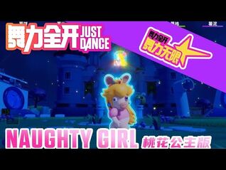 《舞力全开》- NaughtyGirl