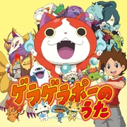 Geragerapoori cover generic