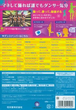 Just Dance Wii U Just Dance Wiki Fandom Just Dance Wii U Just Dance Wiki Fandom