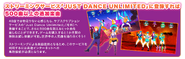 Just Dance Unlimited promotional content from Just Dance 2020's Japanese website