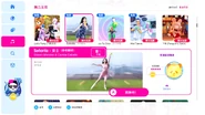 Señorita (VIP Version) on the 舞力全开 menu