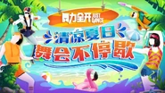 Season 31 Promotional image (along with Sports 'Til I Drop, Hey Mama (P2) and Waking Up in Vegas)