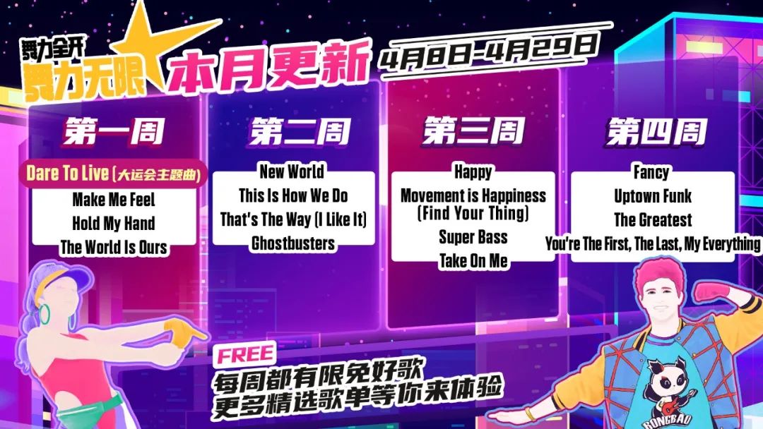 Just Dance China, Just Dance Wiki