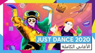 Full Song List - Just Dance 2020 (ME)