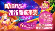 Stopthisfire lionsleeps jdc promo.jpg (219 KB) Announcement for the release of the map on 舞力无限 (along with Stop This Fire)