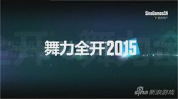 Just Dance 2015 (Chinese Version) | Just Dance Wiki | Fandom