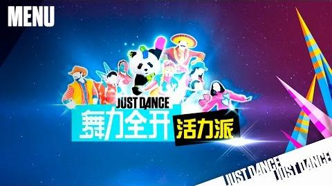 Just Dance Vitality School - Menu