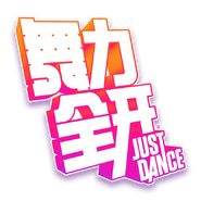 Logo (without dancers)