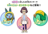 Yokaipromotional9.png (302 KB) Promotional image 9