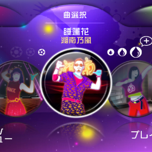 Suirenka Just Dance Wiki Fandom Suirenka Just Dance Wiki Fandom