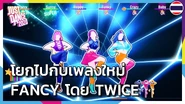 Official YouTube thumbnail (Thailand)