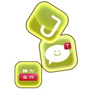 Sticker on 舞力全开