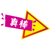 Jdchina jd01 item 08.png (42 KB) Sticker on 舞力全开
